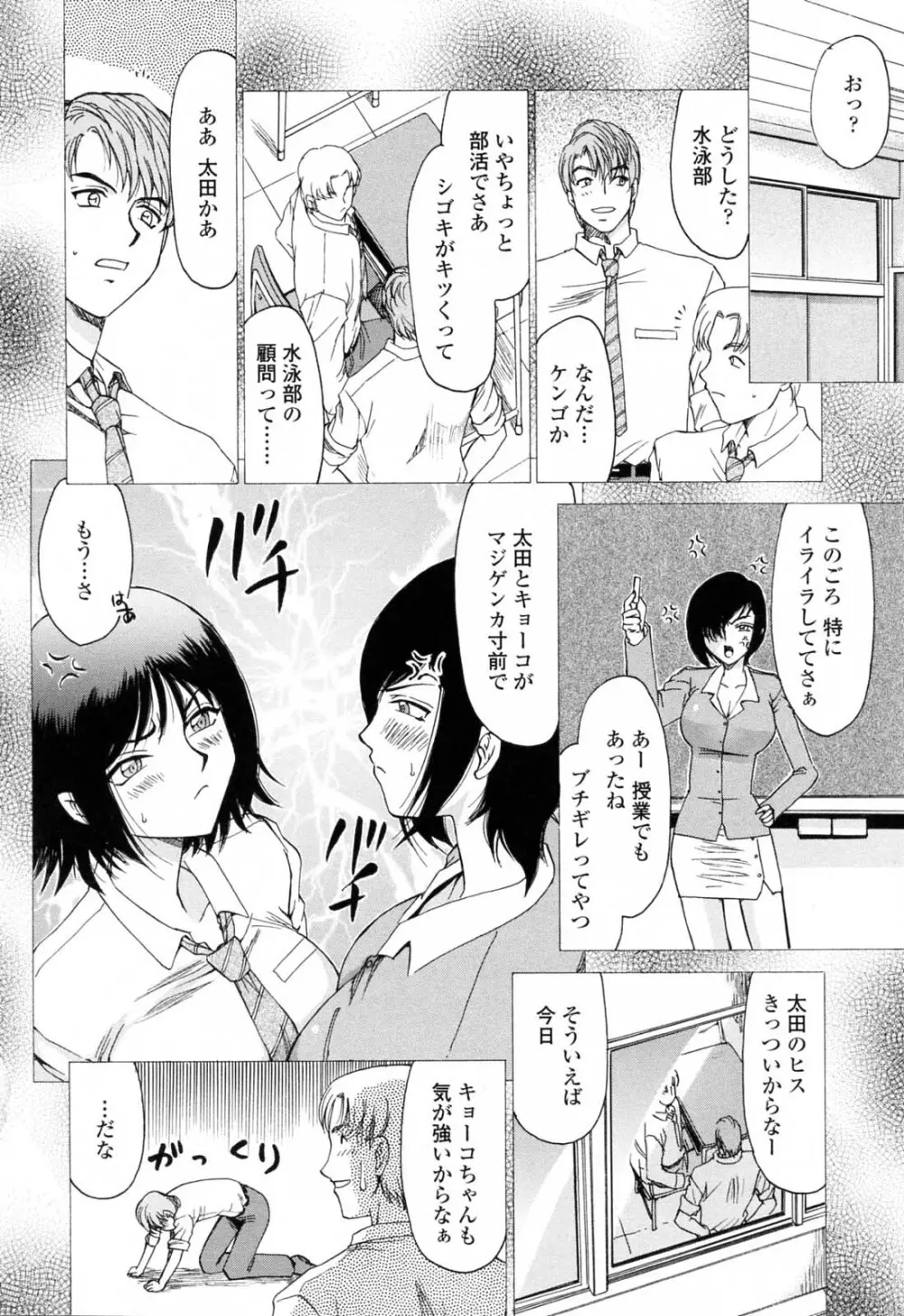 御堂按摩院にようこそ Page.72