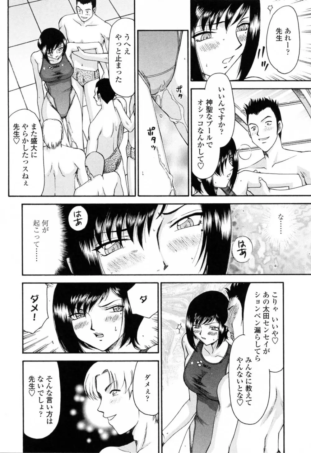 御堂按摩院にようこそ Page.76