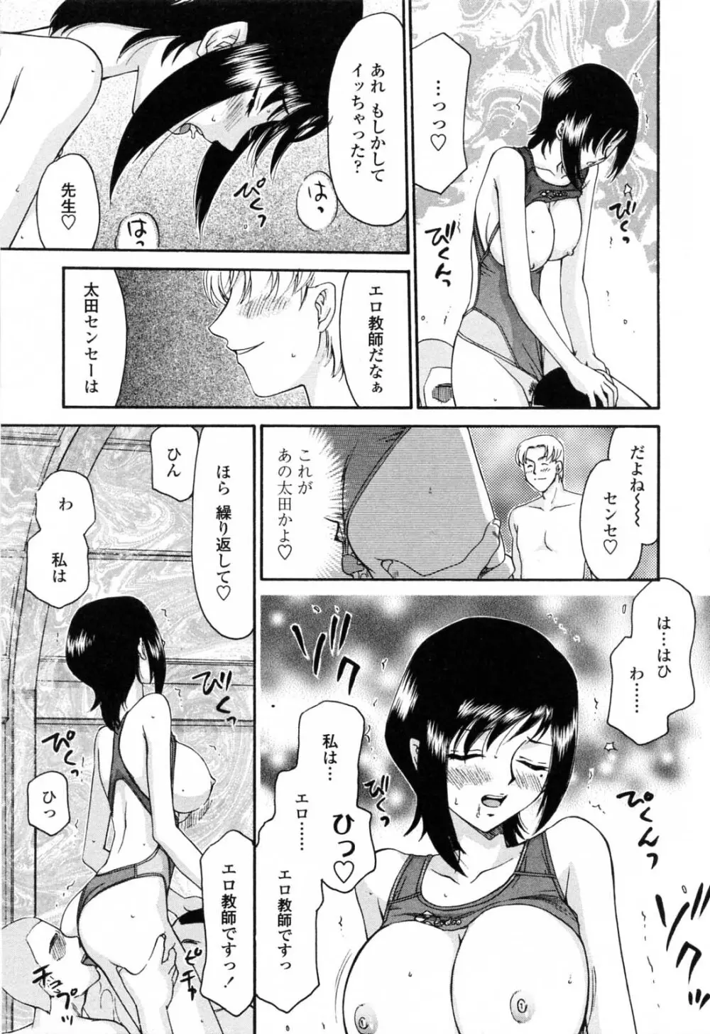 御堂按摩院にようこそ Page.83