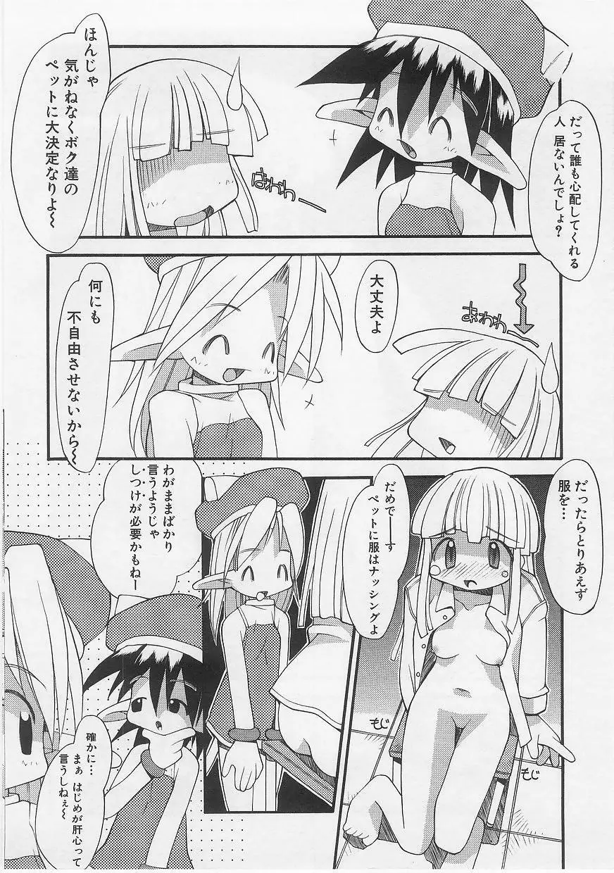 ミルクコミックさくら vol.14 Page.10