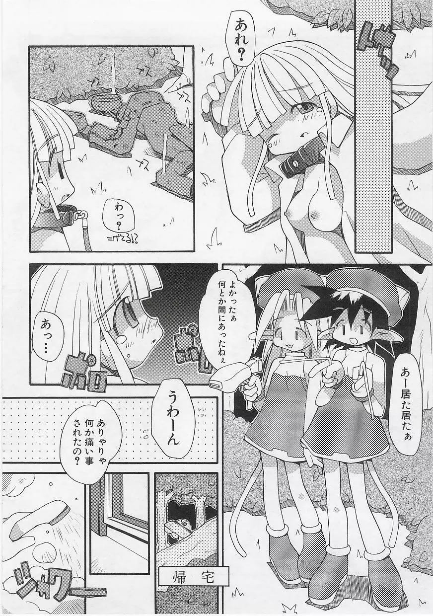 ミルクコミックさくら vol.14 Page.20