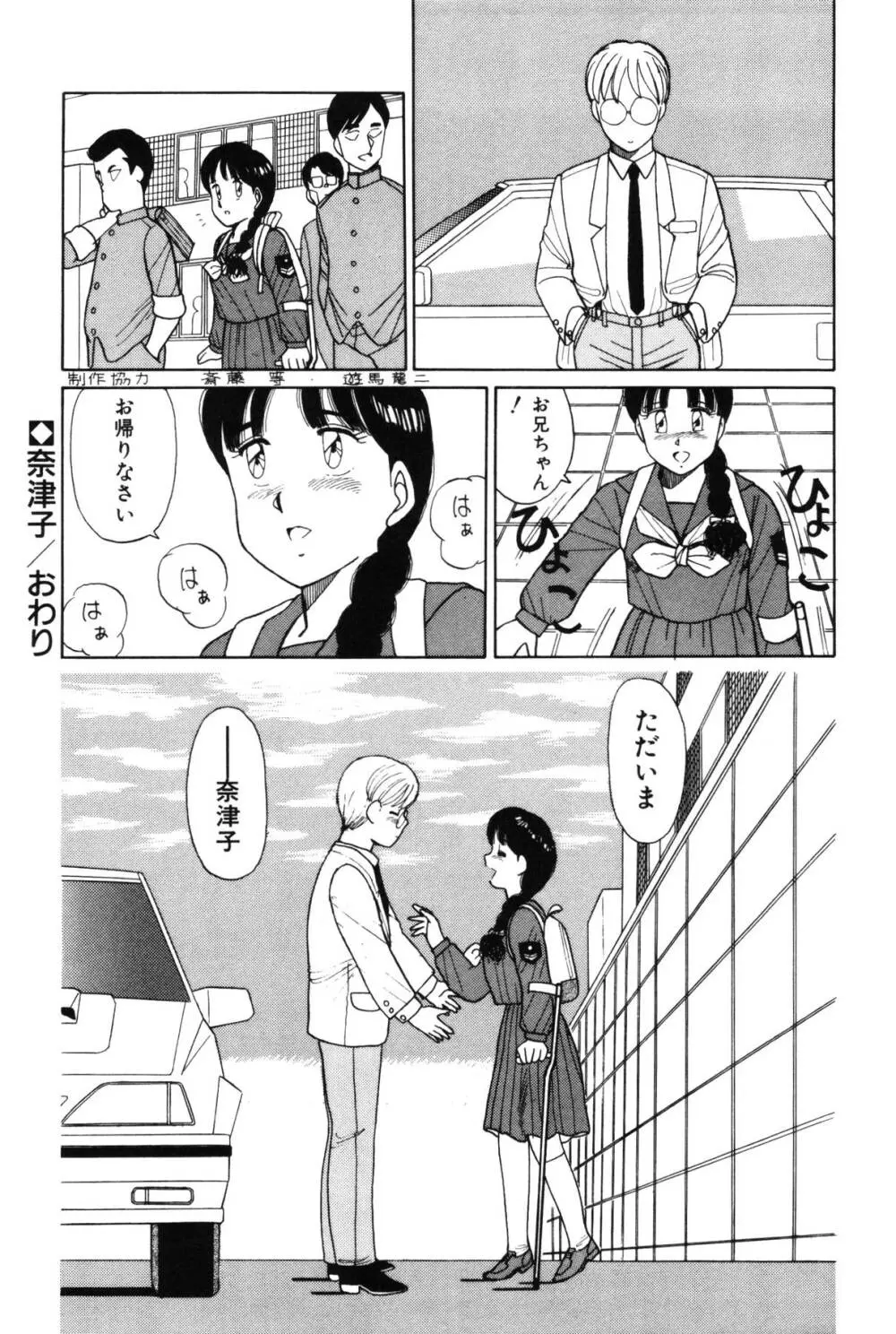 きもちのたまご Page.128