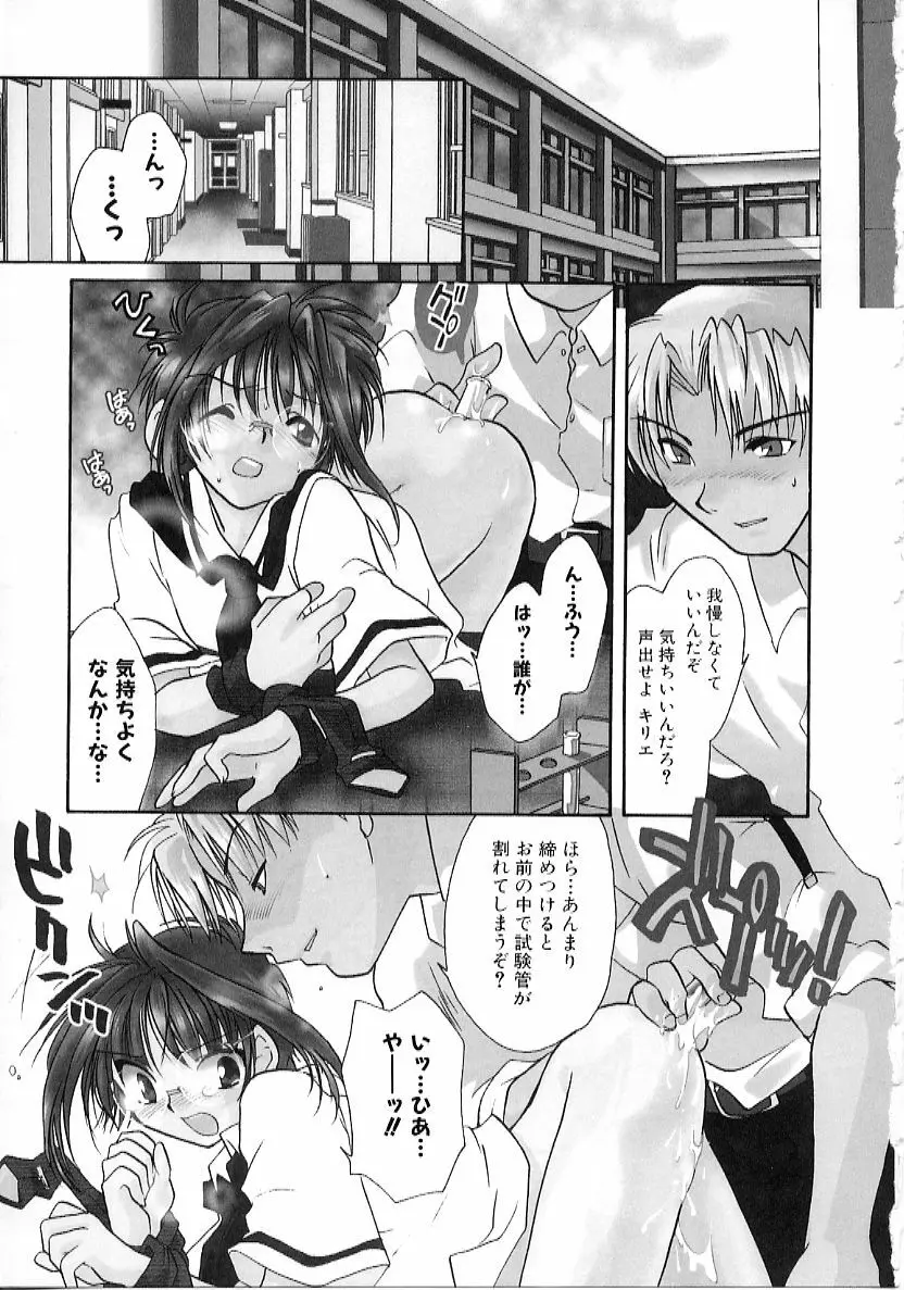 大天使の剣 Page.37