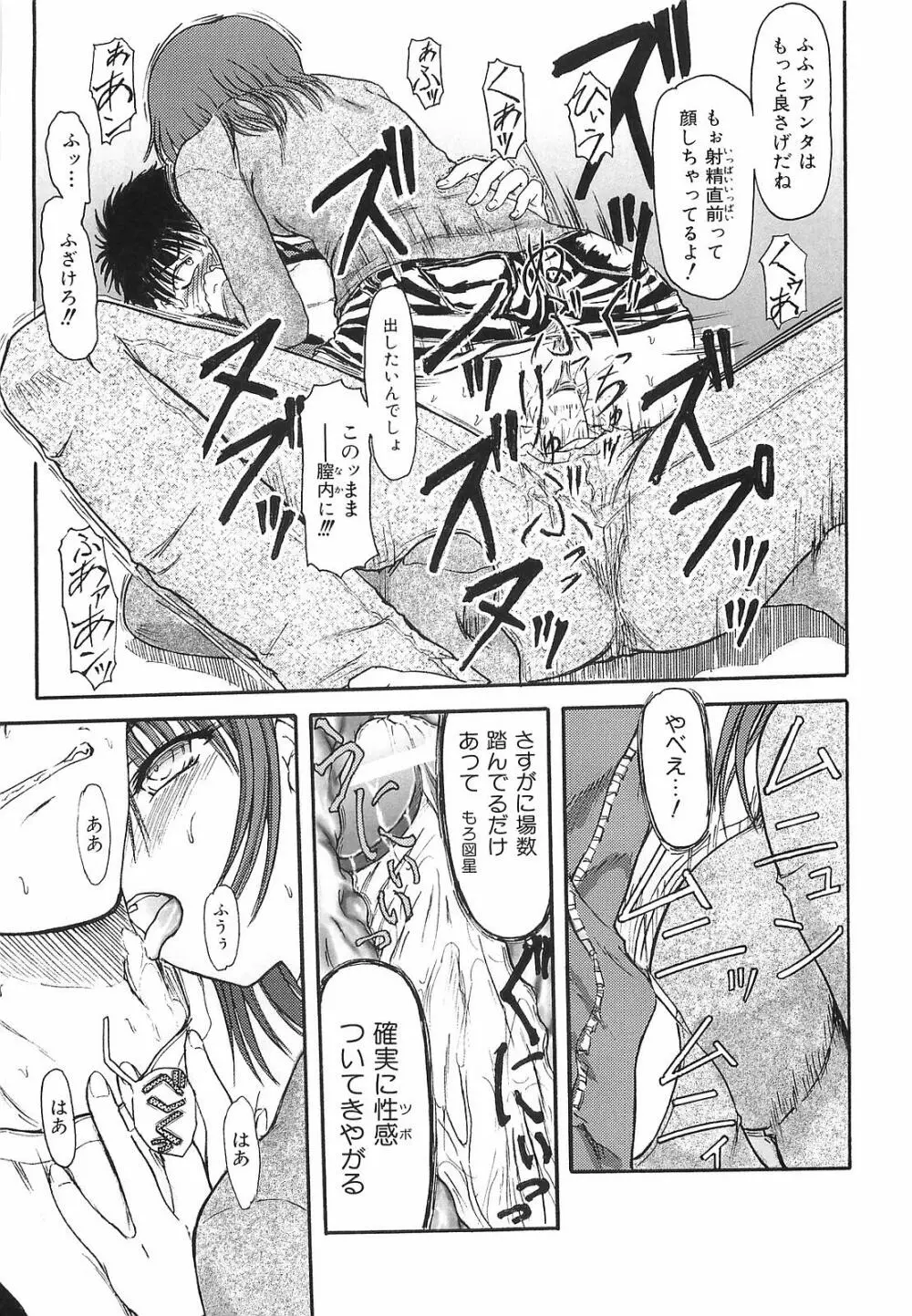 悪夢 ～新妻千秋～ Page.126