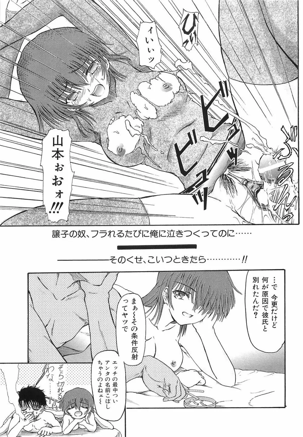 悪夢 ～新妻千秋～ Page.130