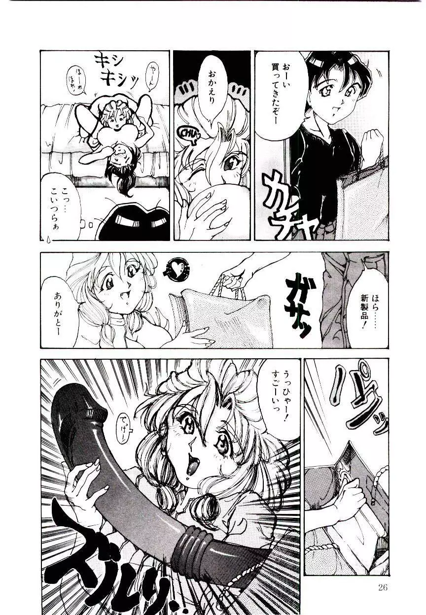 Reおーぷん Page.26