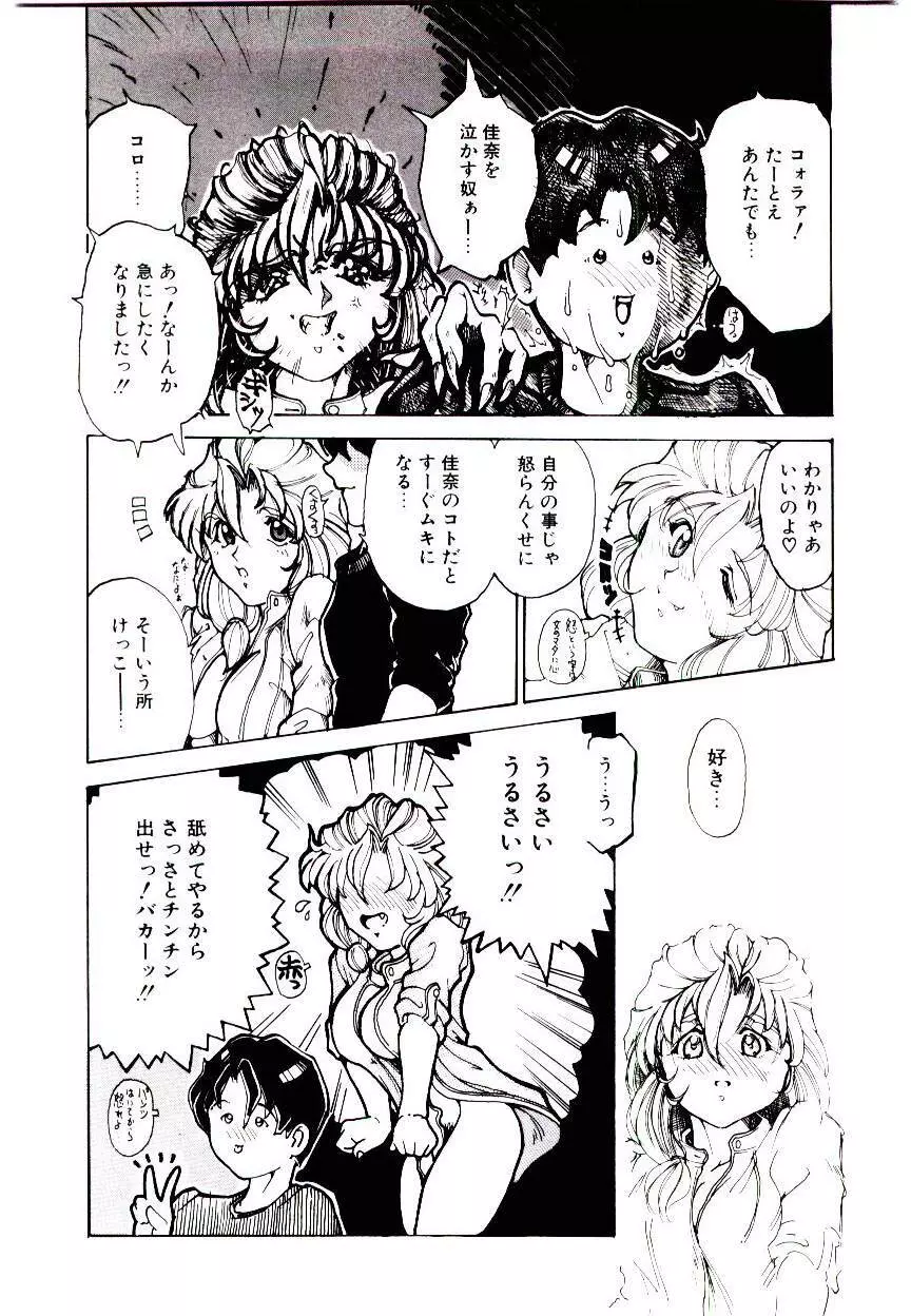 Reおーぷん Page.28