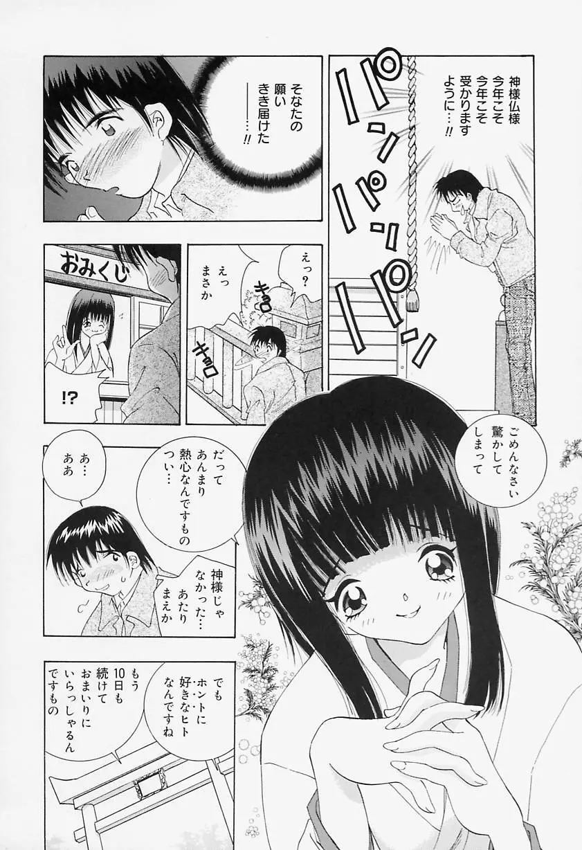 美乳女学院 Page.108