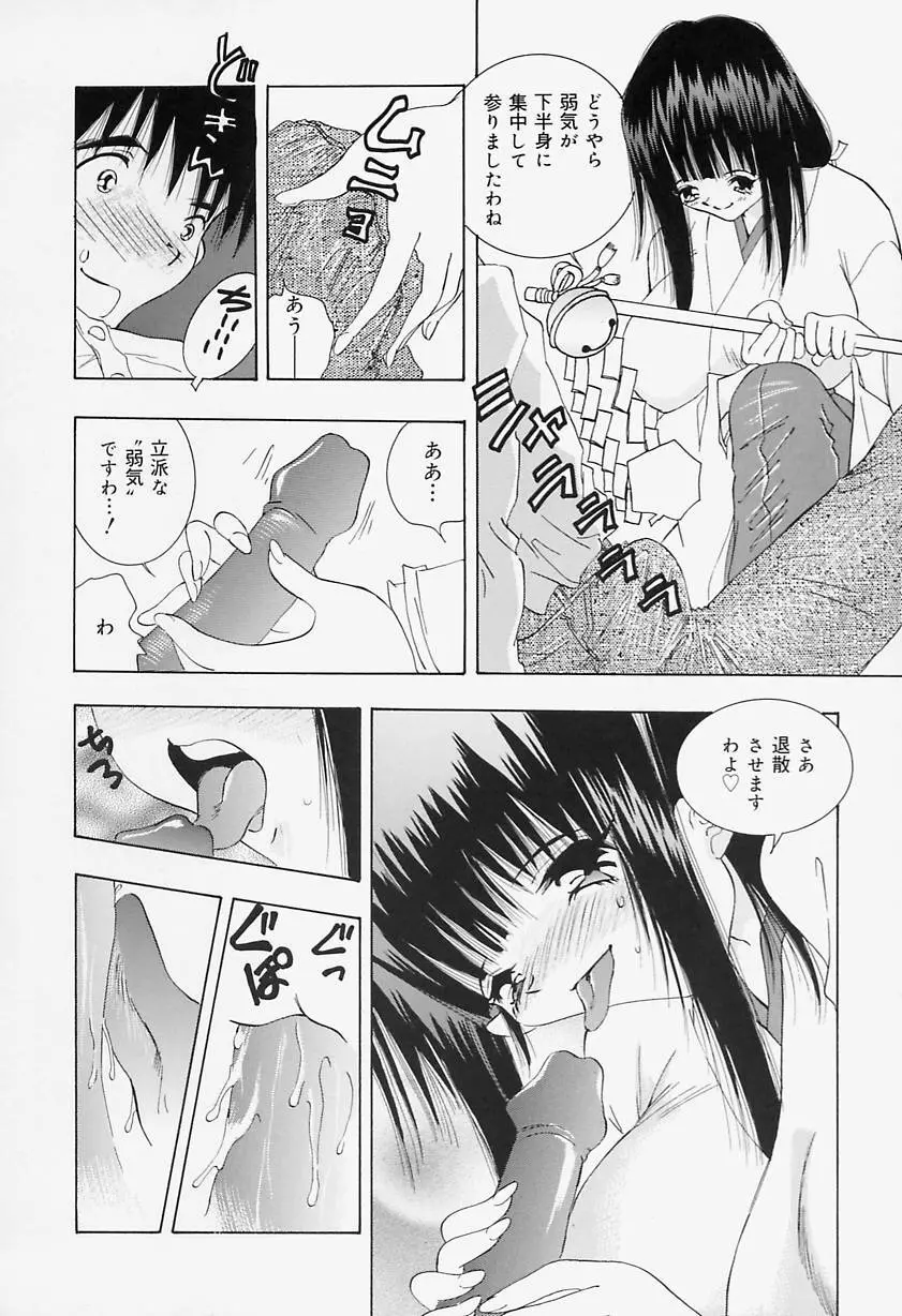 美乳女学院 Page.112