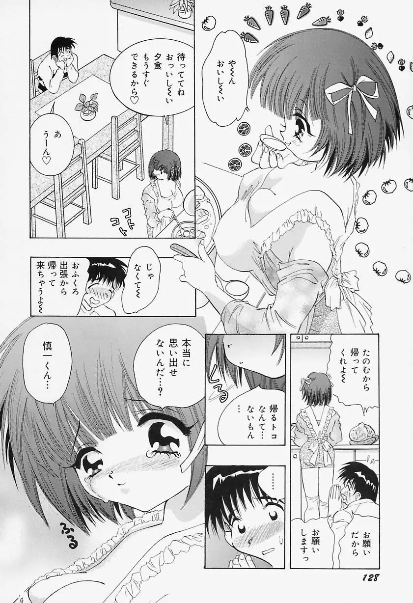 美乳女学院 Page.132