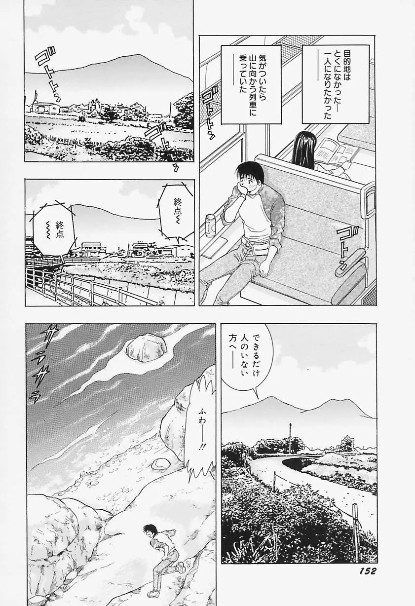 美乳女学院 Page.156