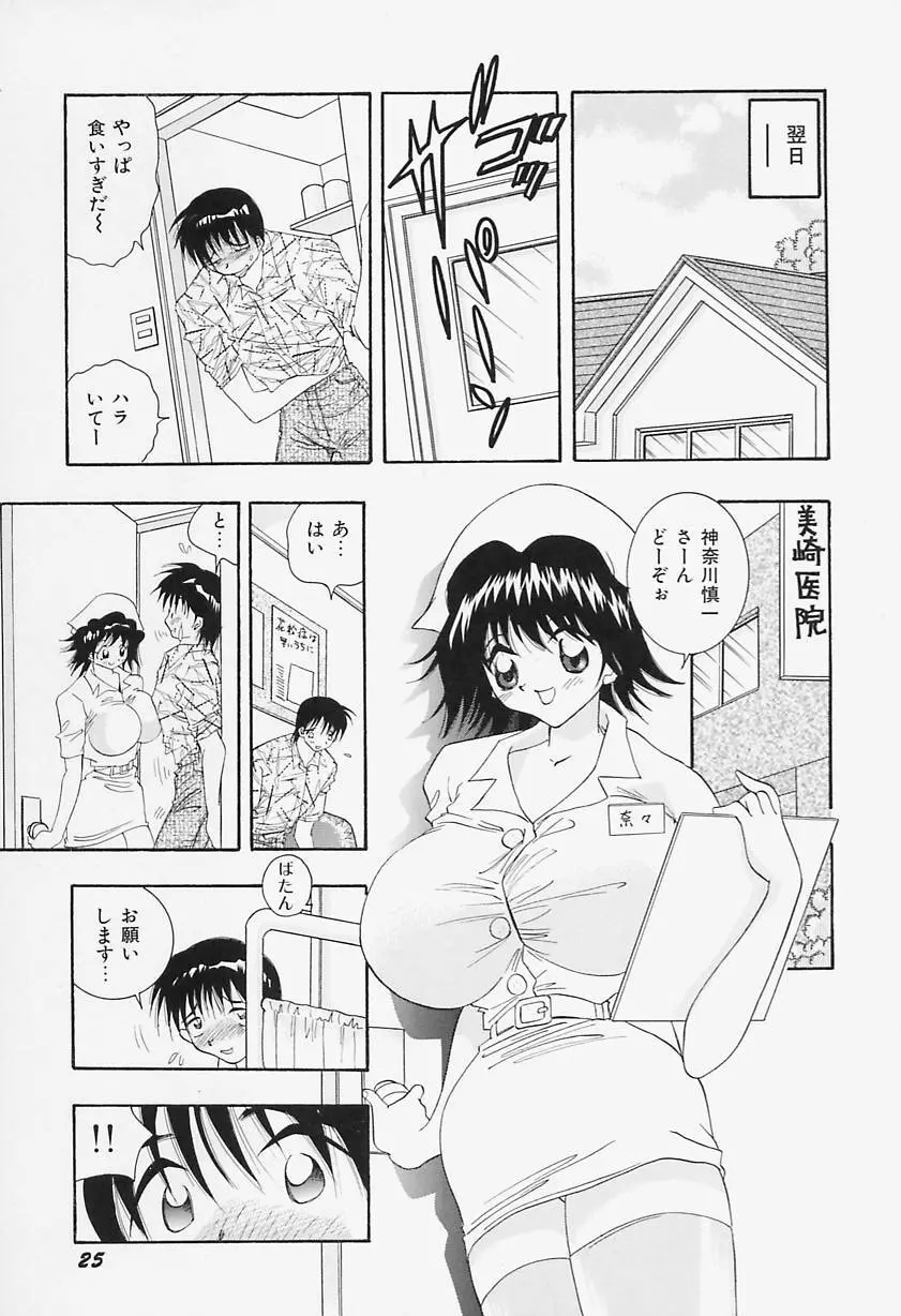 美乳女学院 Page.29