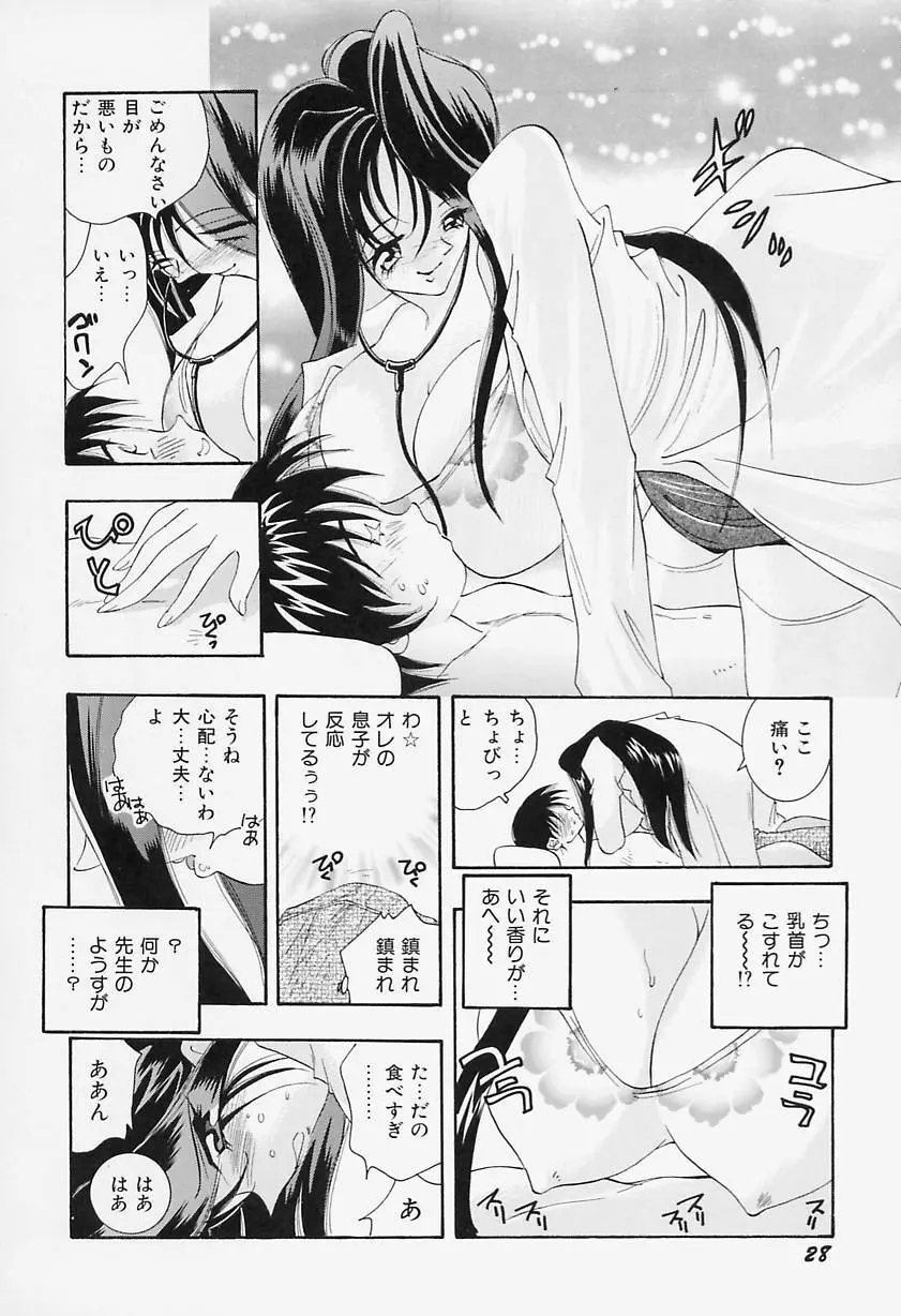 美乳女学院 Page.32