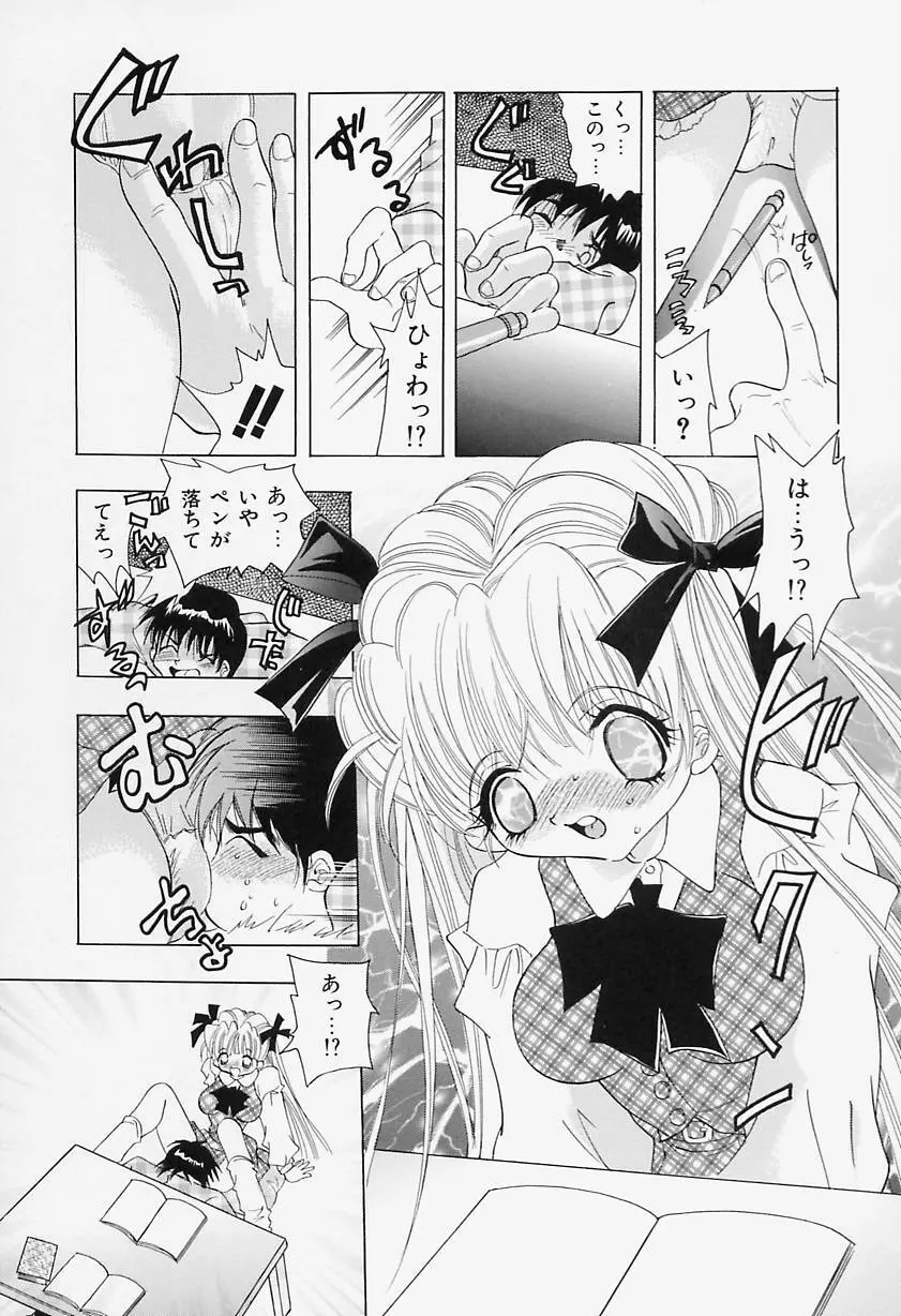 美乳女学院 Page.47