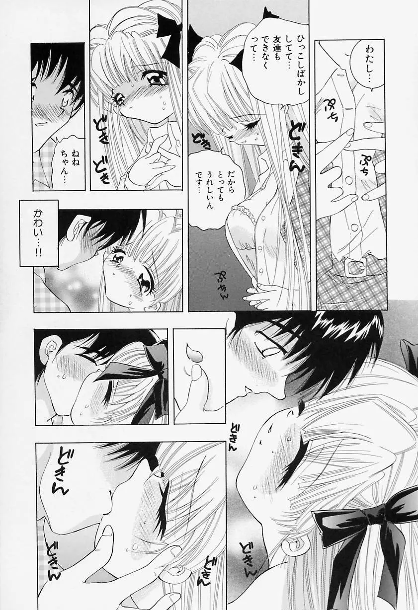 美乳女学院 Page.49