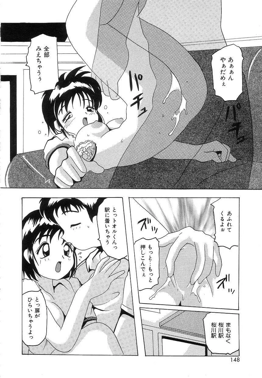 ふたり物語 Page.146