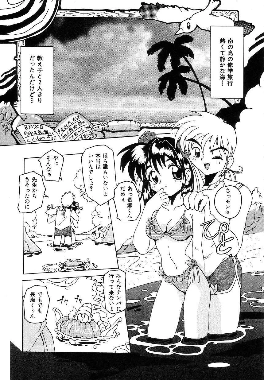 ふたり物語 Page.151