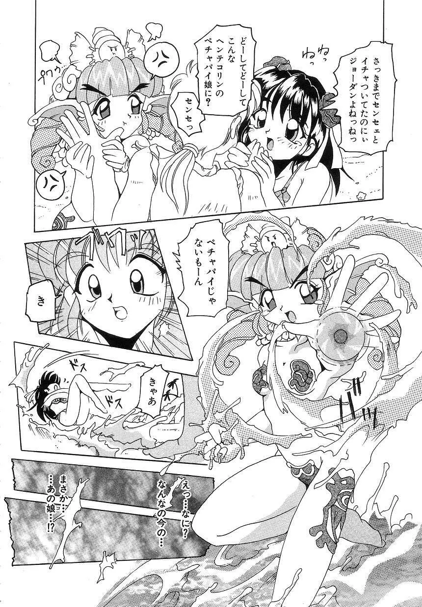 ふたり物語 Page.156