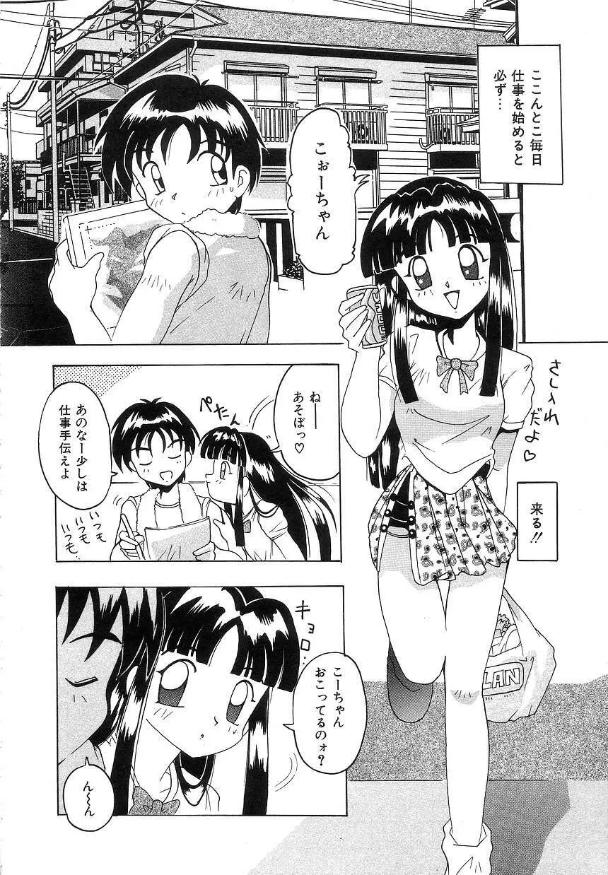 ふたり物語 Page.168