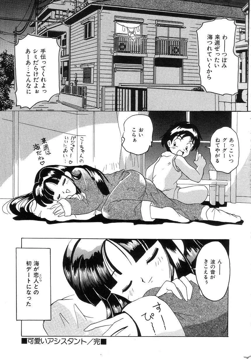 ふたり物語 Page.181