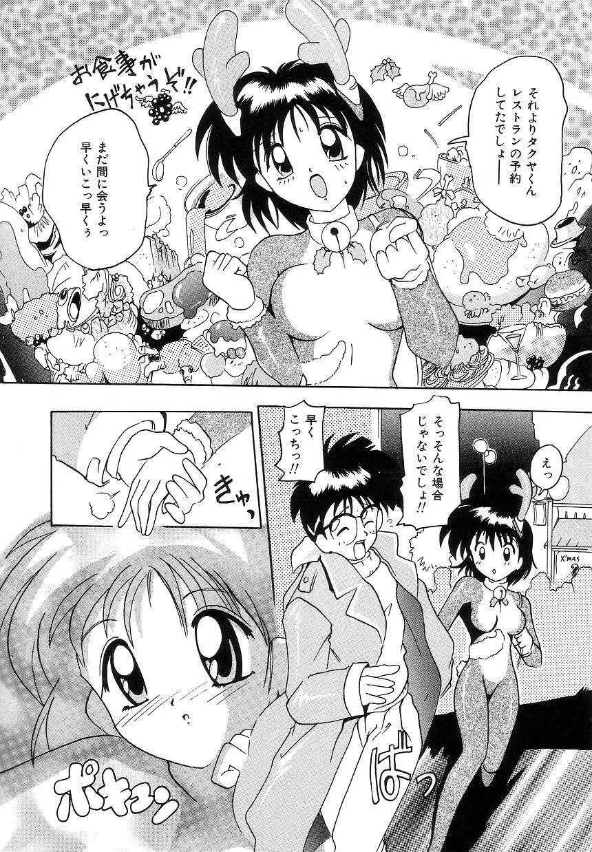 ふたり物語 Page.73