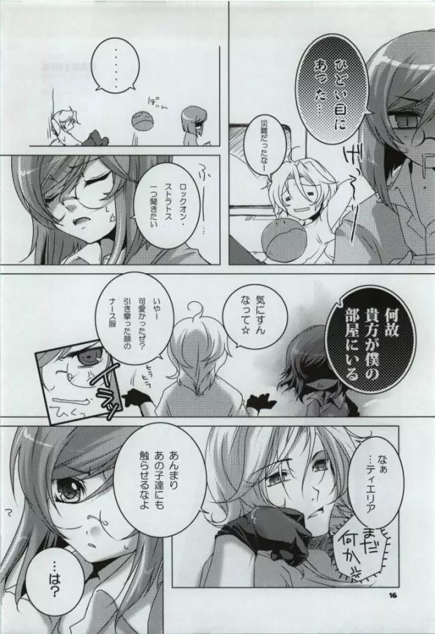 VS女子部 Page.14