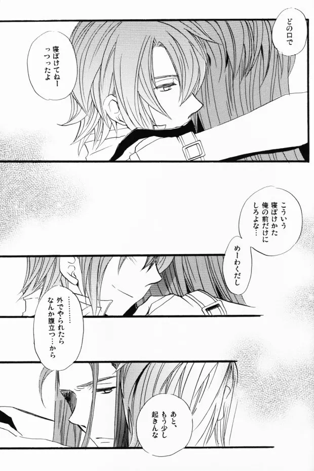 あかしろ:ぽろりしかないリベンジ。 Page.14