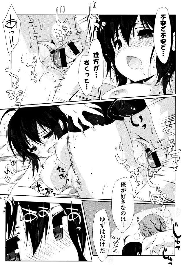 くりぃみぃパイ Page.187