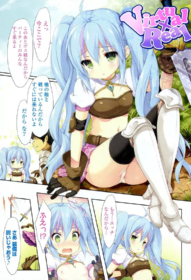 くりぃみぃパイ Page.89