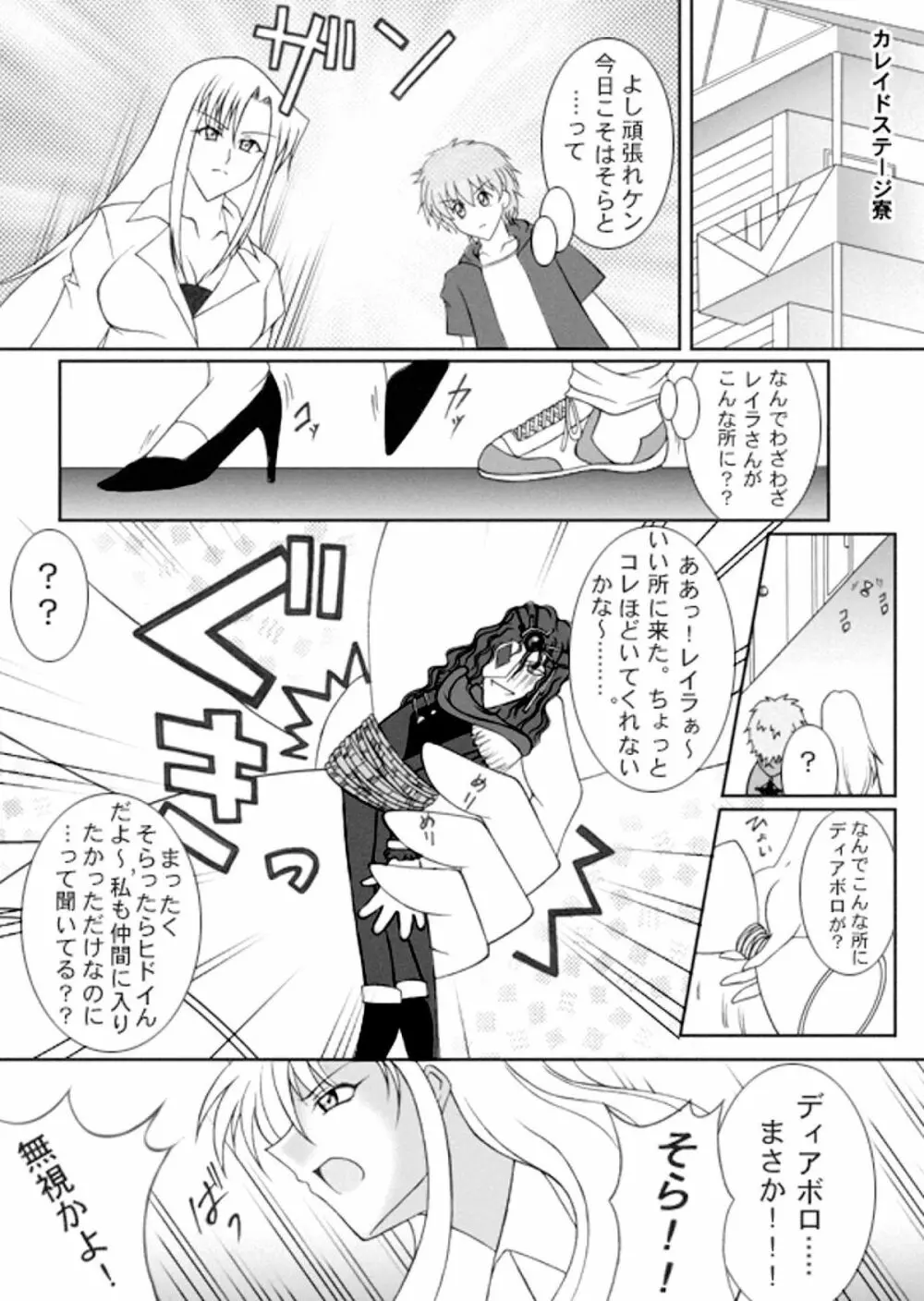 すごゆり Page.35