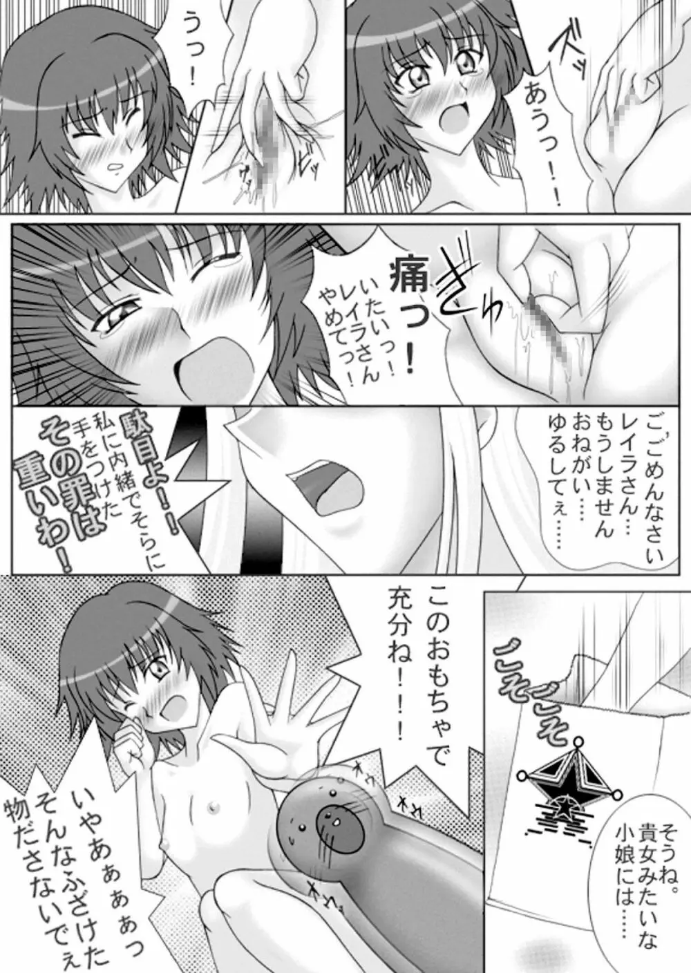 すごゆり Page.39