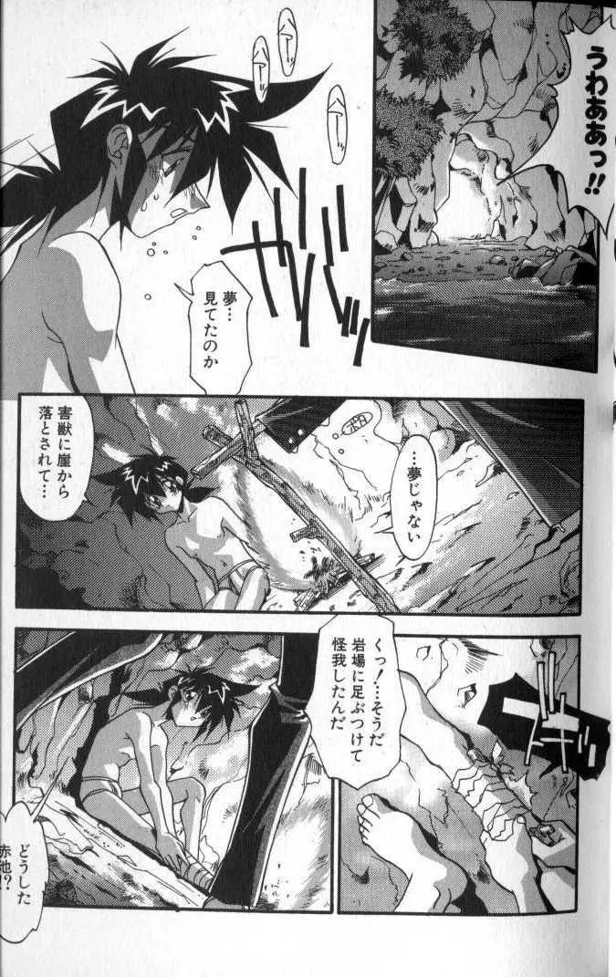 正義‧勇氣 Page.2