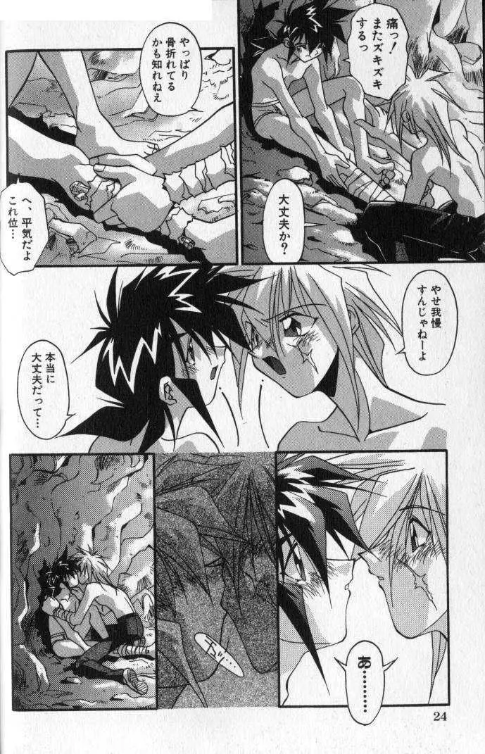 正義‧勇氣 Page.6