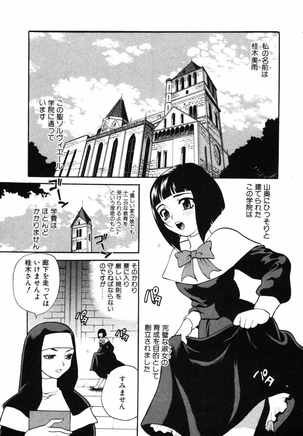 メイドさんといっしょ Page.132