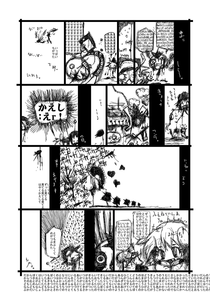 ふたなり淫魔ロレッタちゃん Page.22