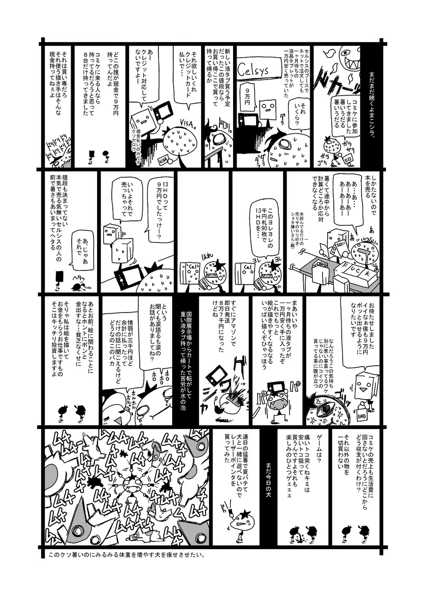 ふたなり淫魔ロレッタちゃん Page.24