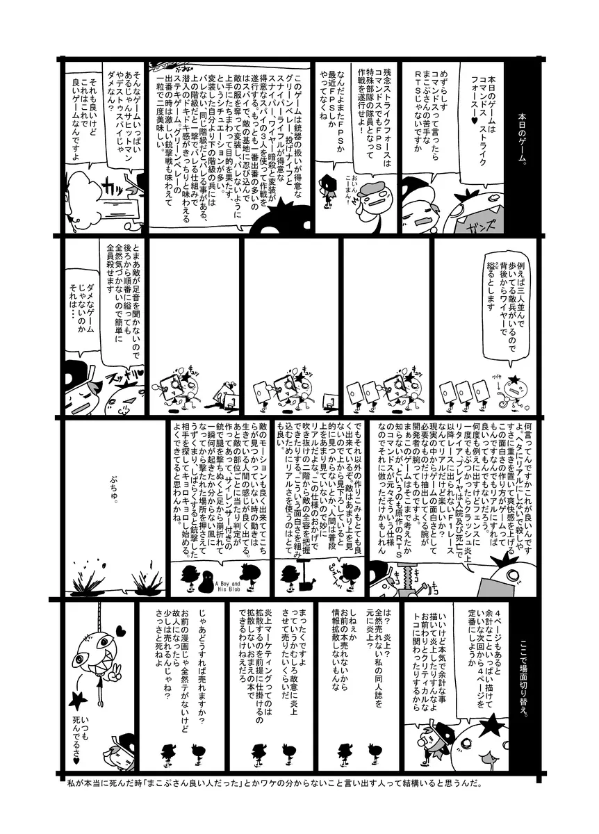 ふたなり淫魔ロレッタちゃん Page.25