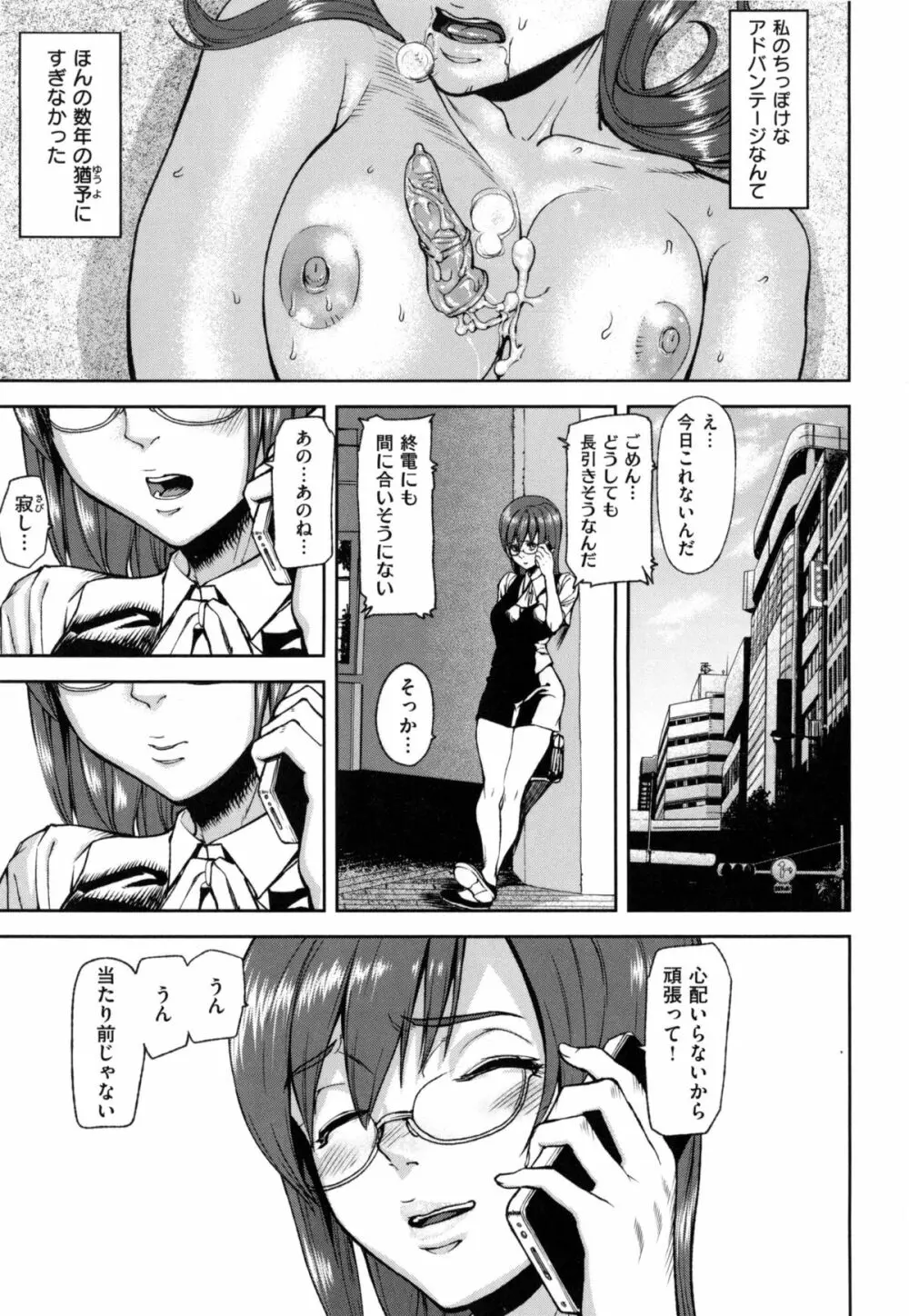 発情メソッド Page.82