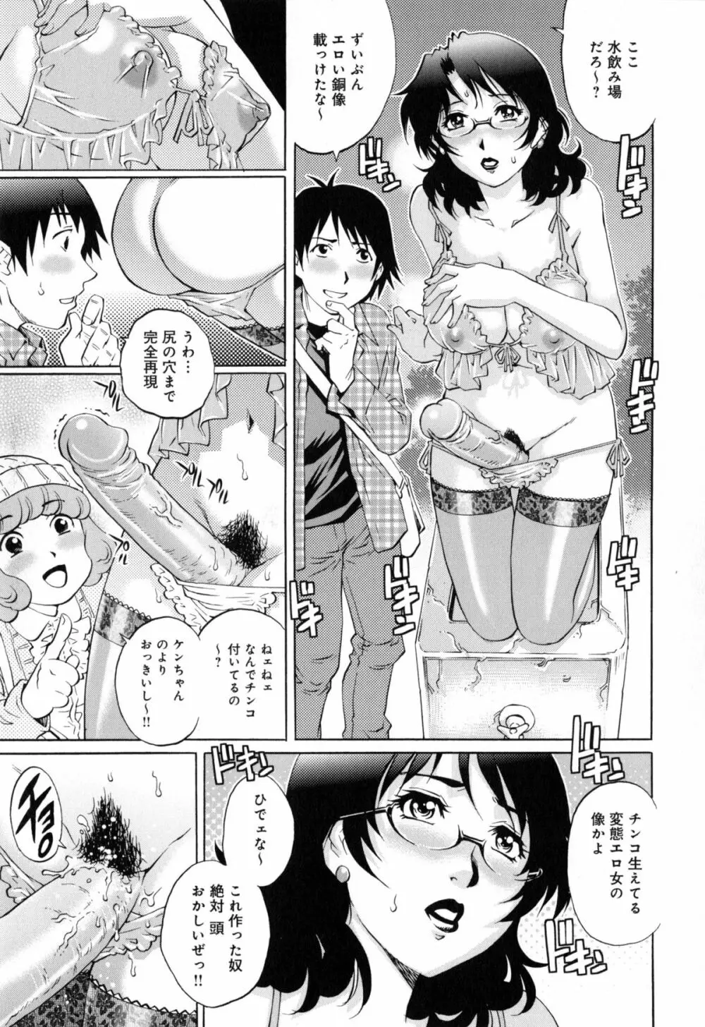 ヤミナベ Page.110