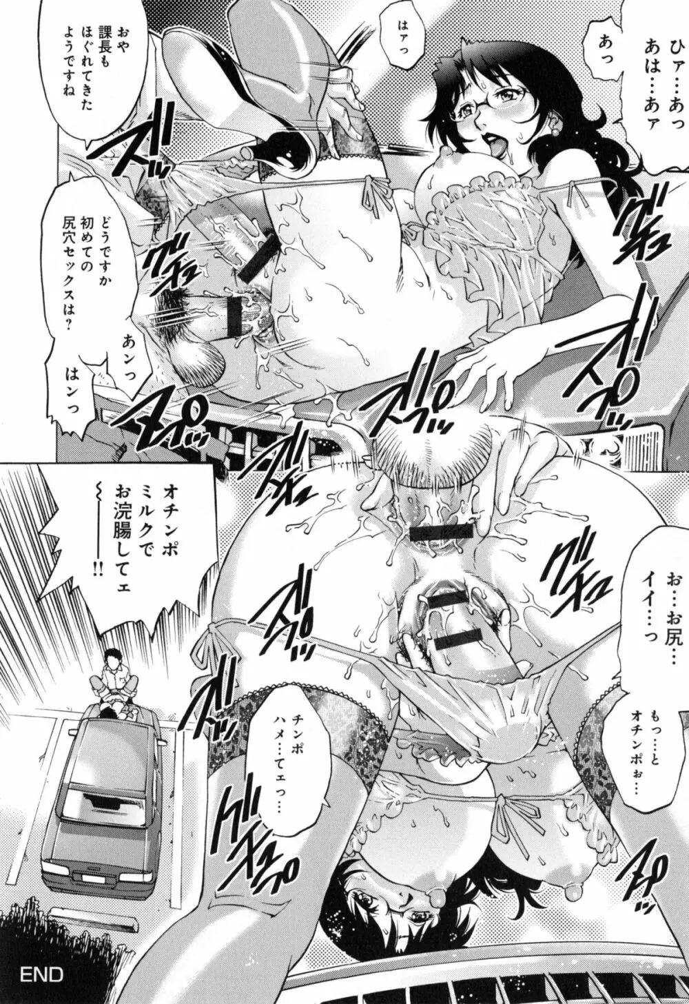 ヤミナベ Page.115