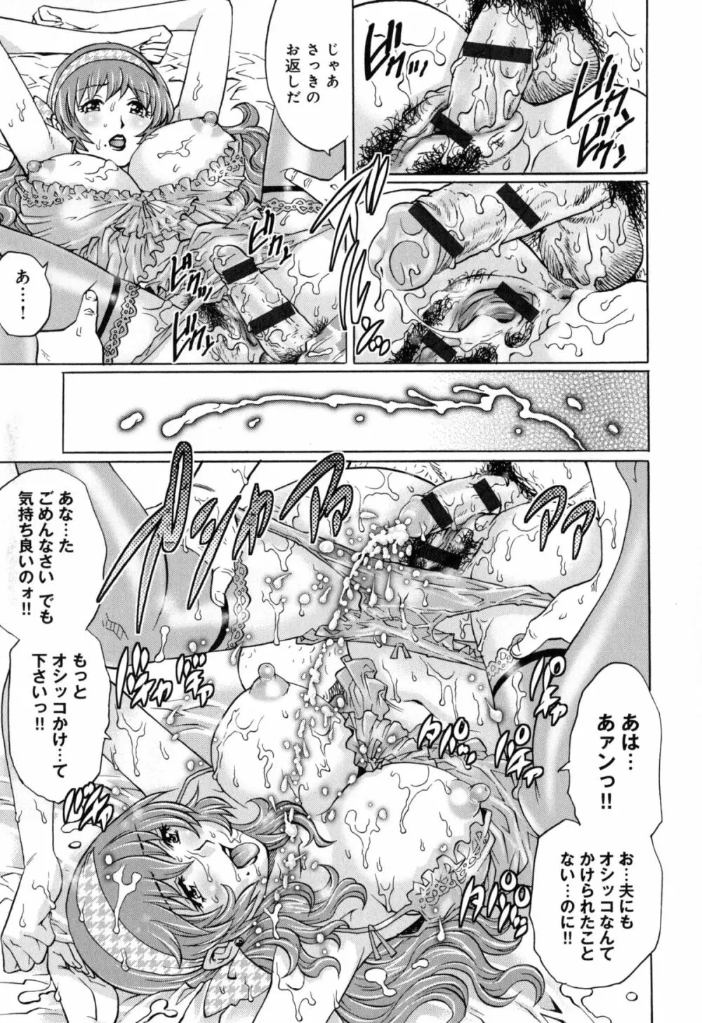 ヤミナベ Page.130