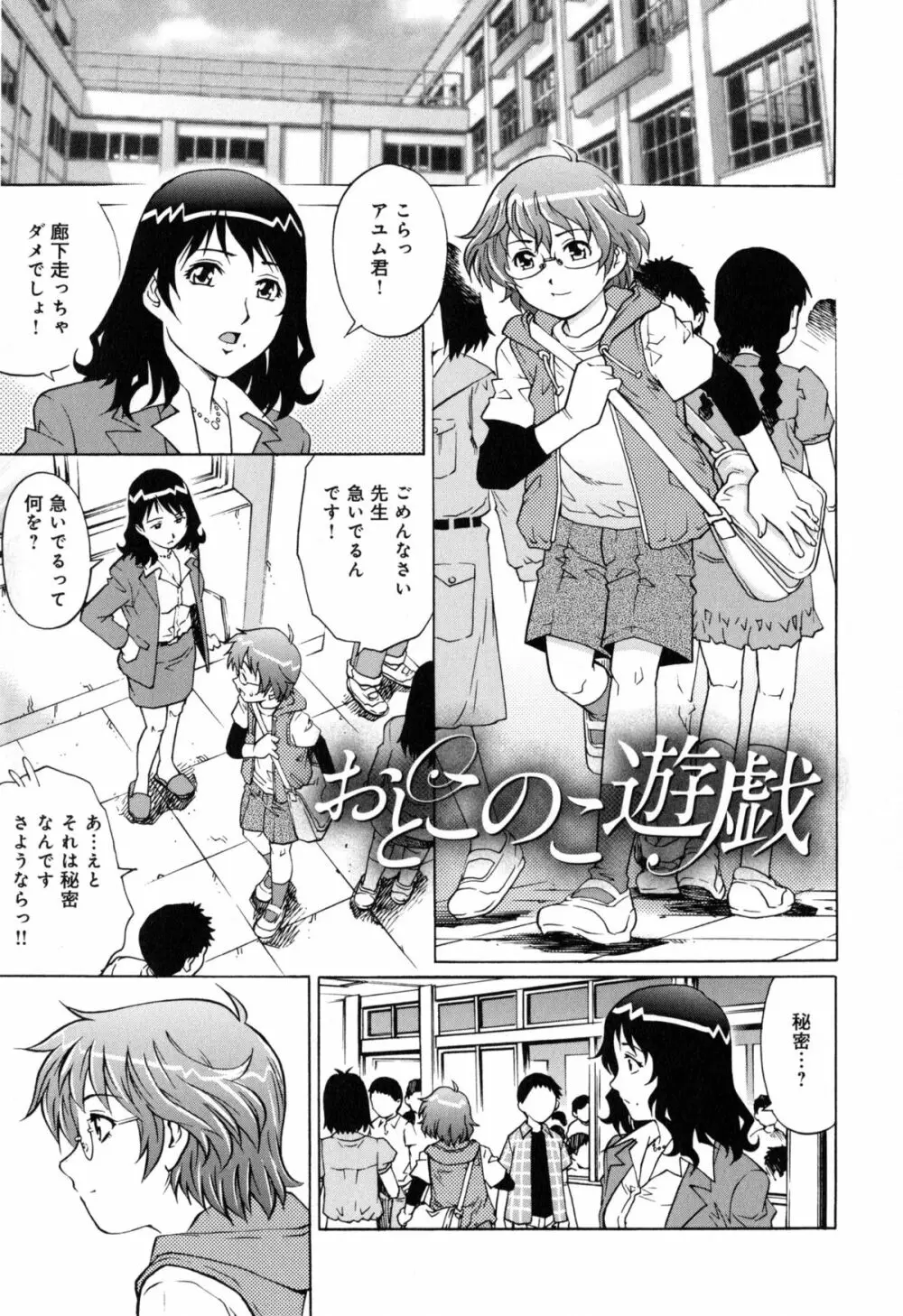ヤミナベ Page.132