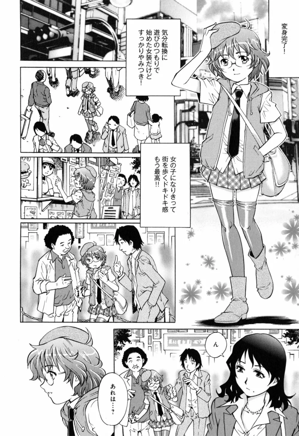 ヤミナベ Page.135