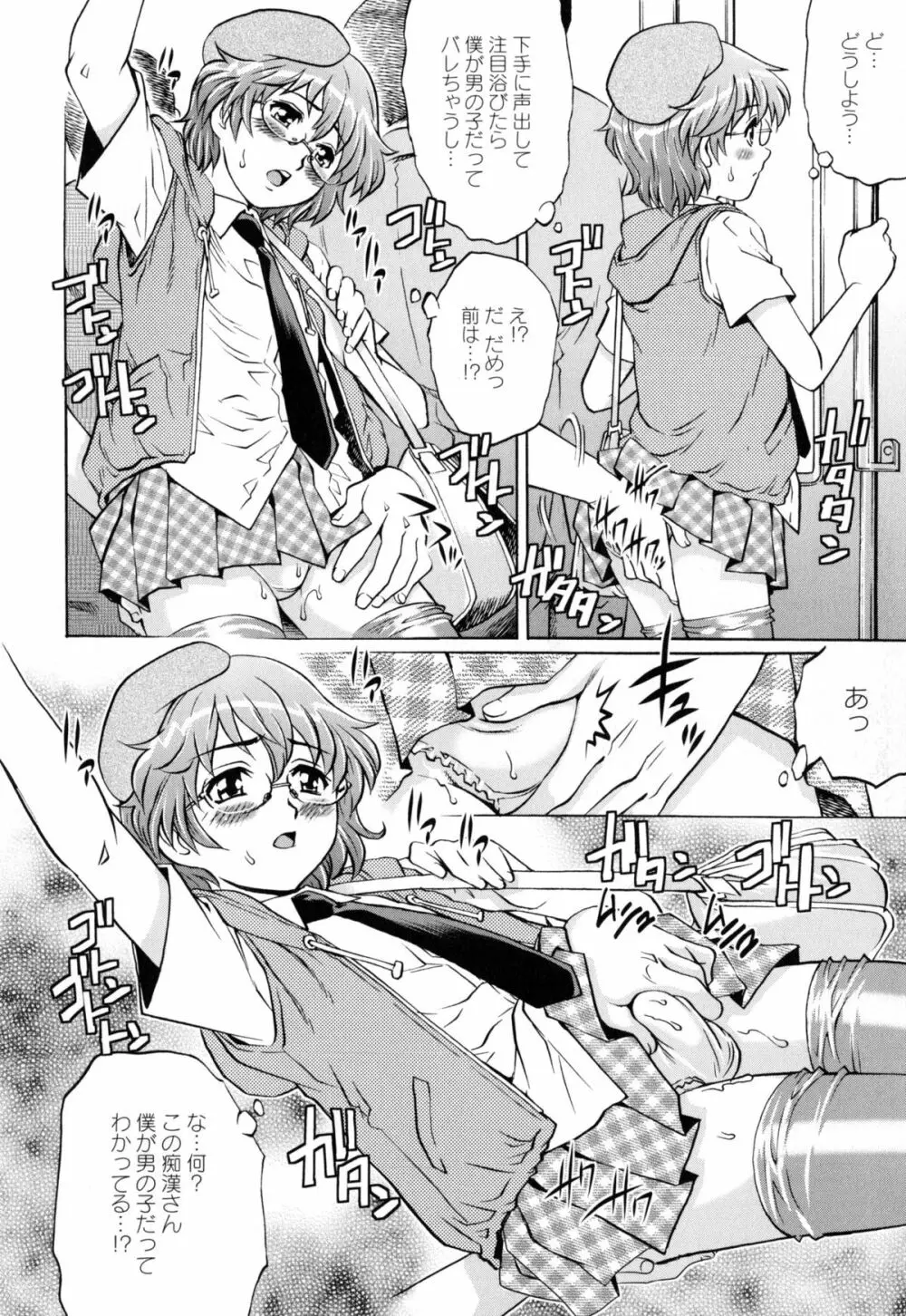 ヤミナベ Page.137