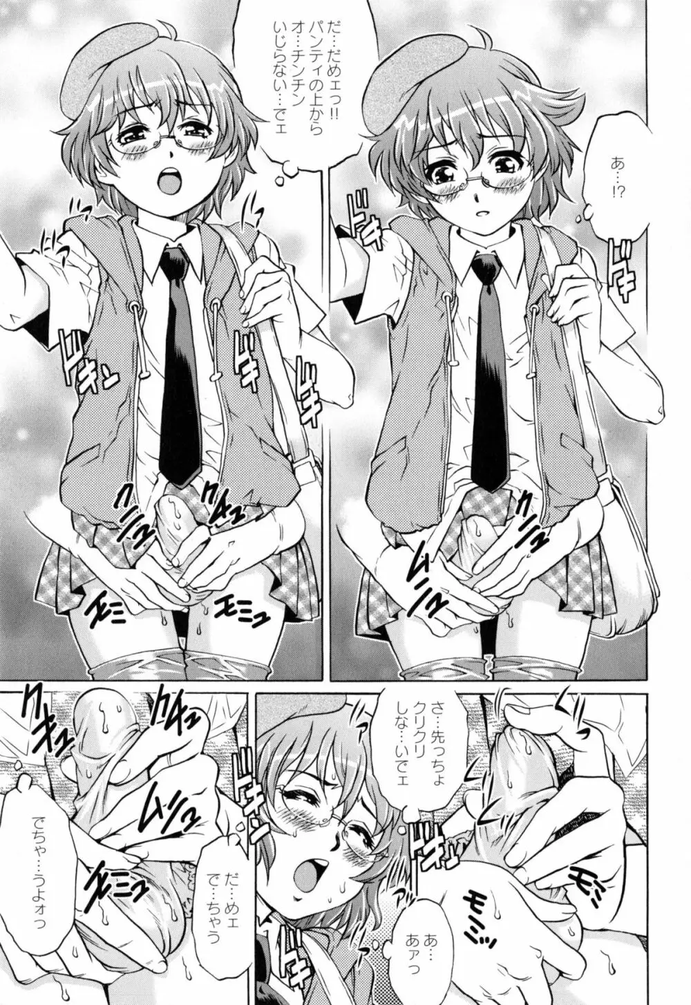 ヤミナベ Page.138