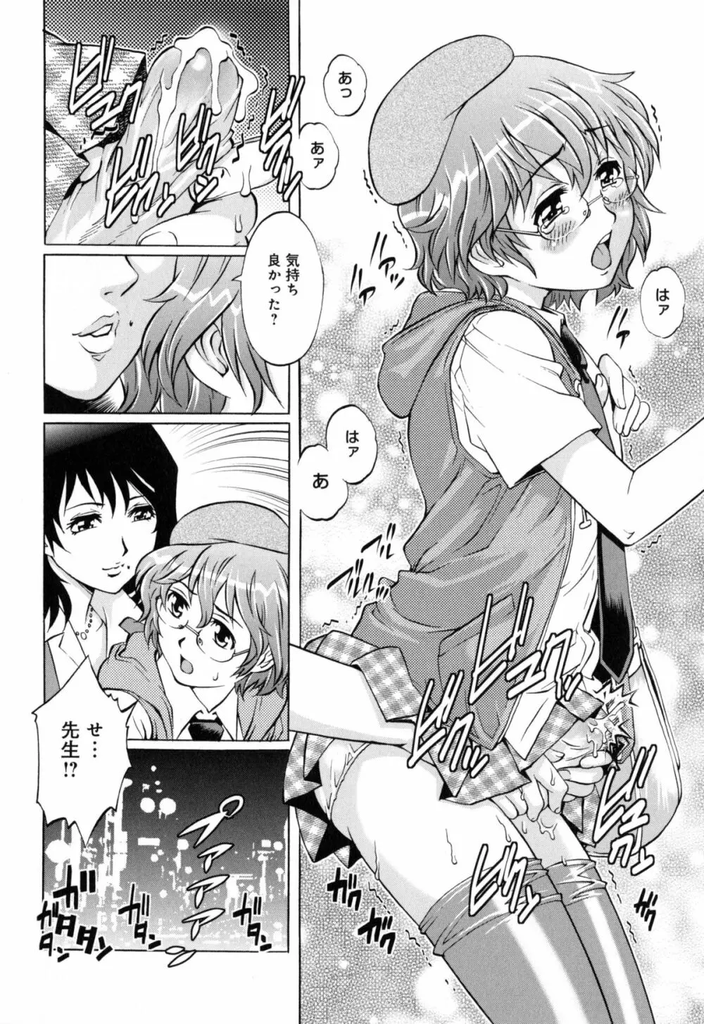 ヤミナベ Page.139