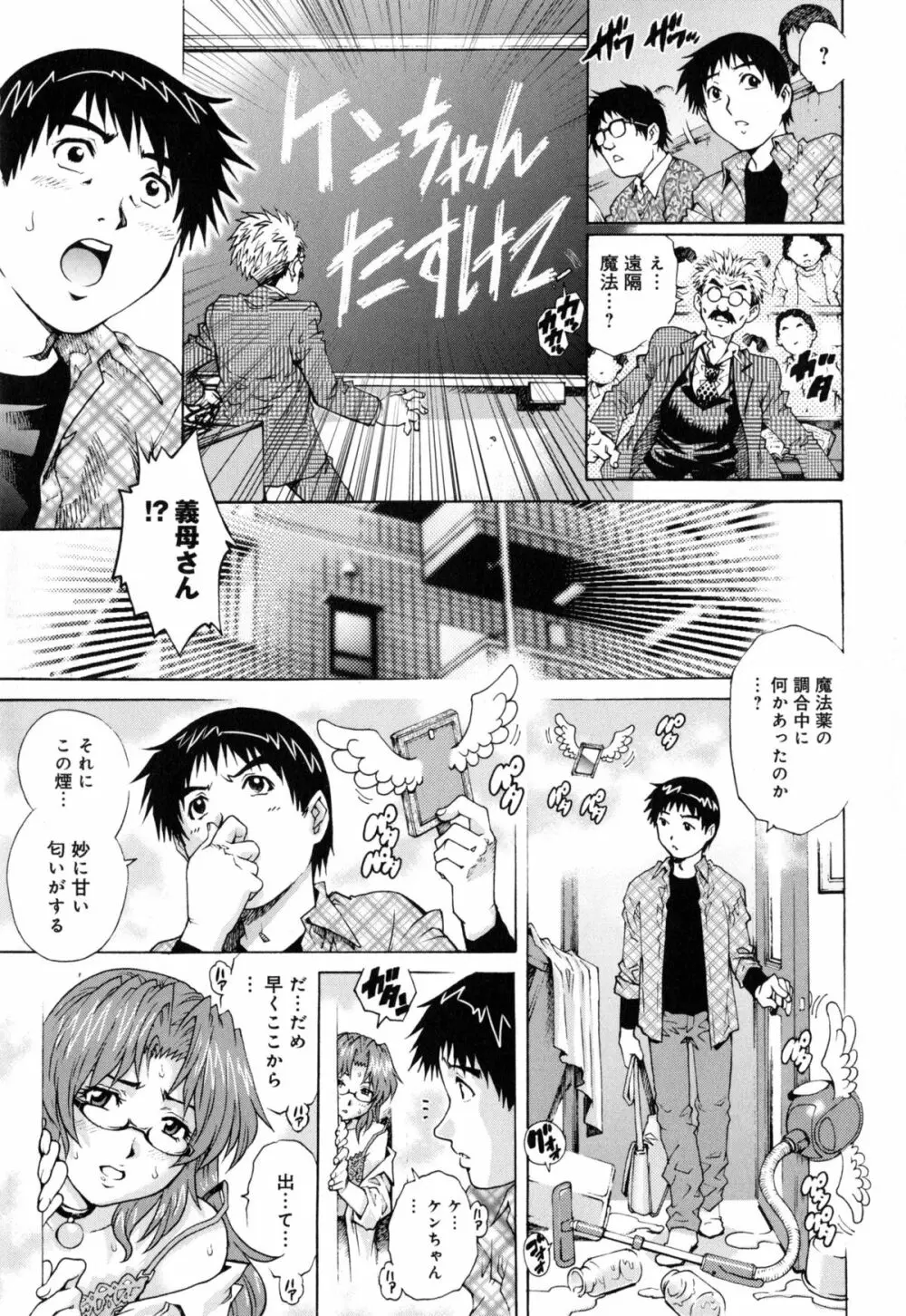 ヤミナベ Page.168