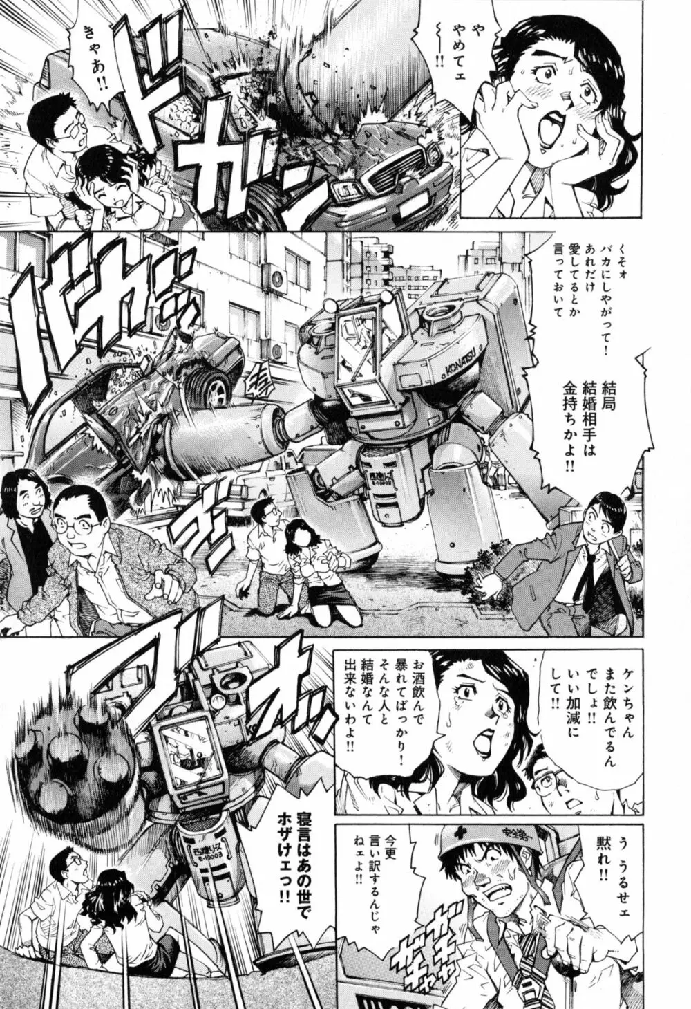 ヤミナベ Page.180