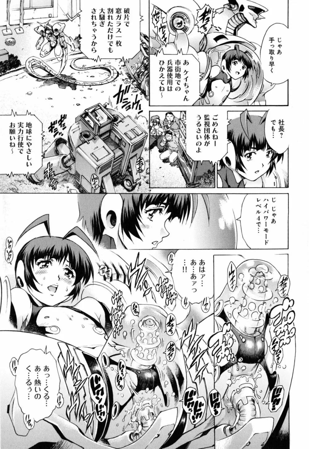 ヤミナベ Page.182