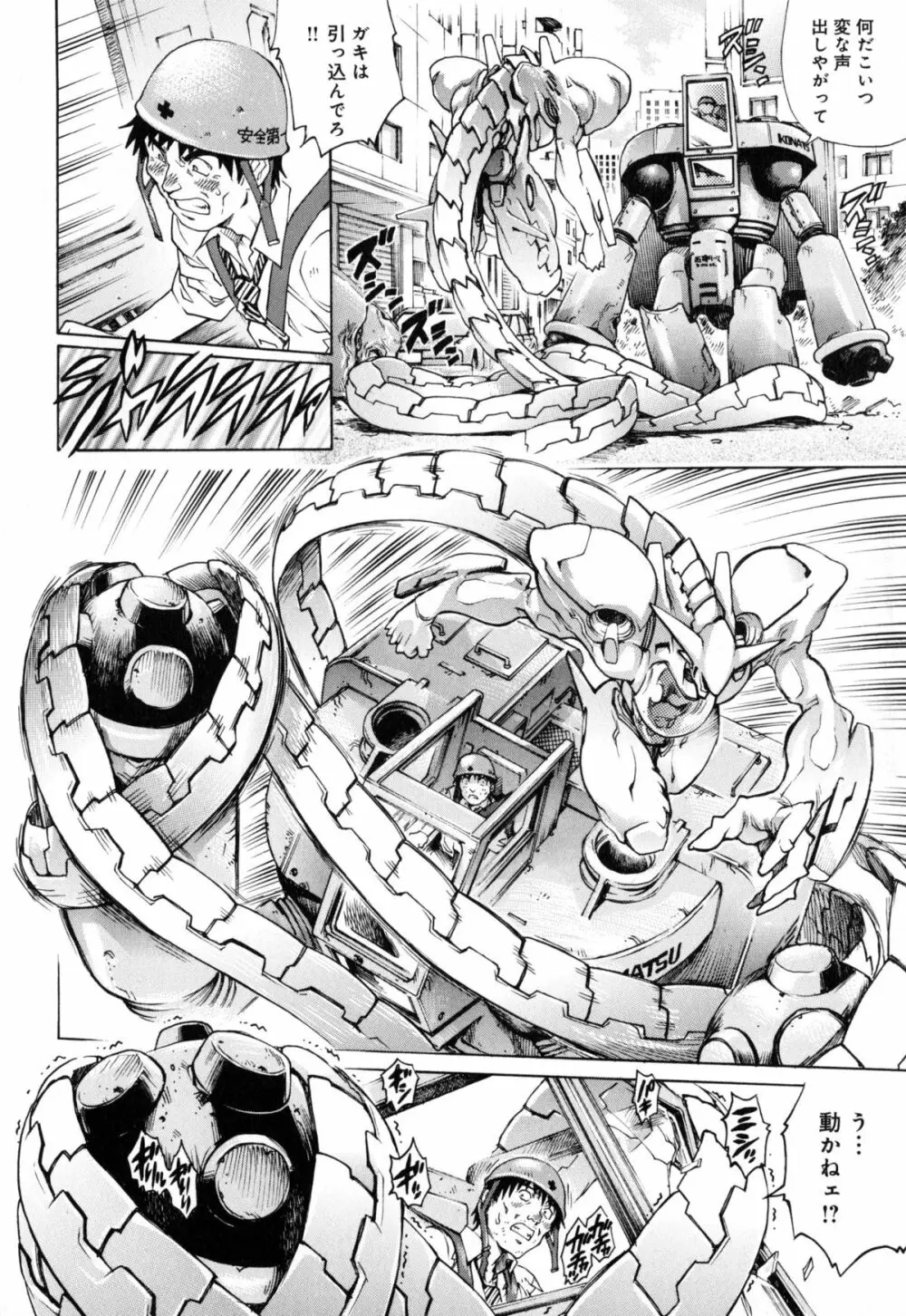 ヤミナベ Page.183